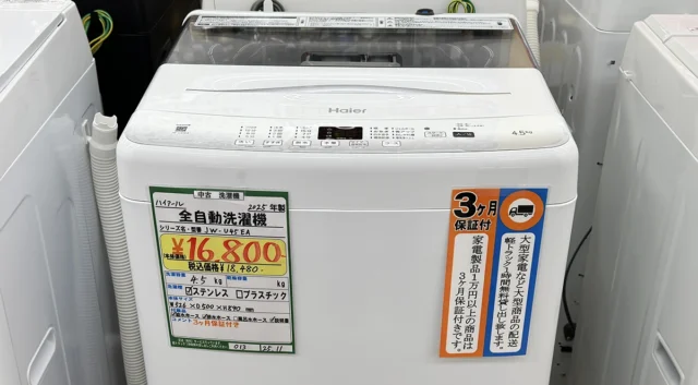 家電を処分する前に知ってほしいこと