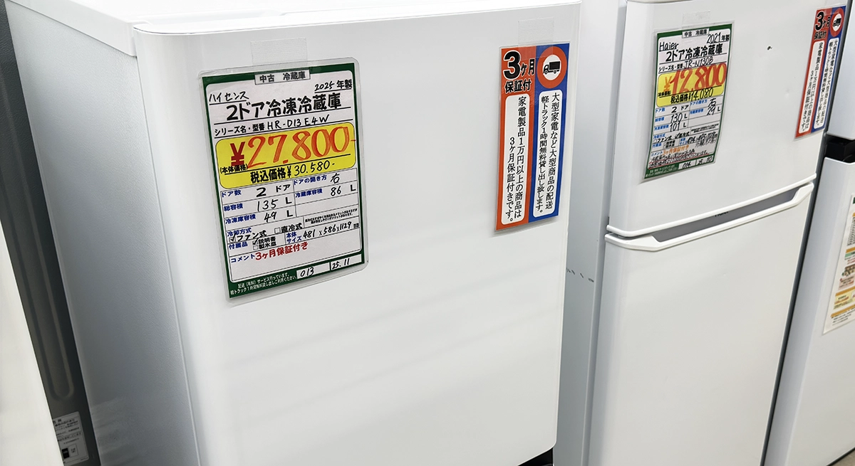 【入荷】ハイセンス 2ドア冷蔵庫 HR-D13E4W（2025年製）