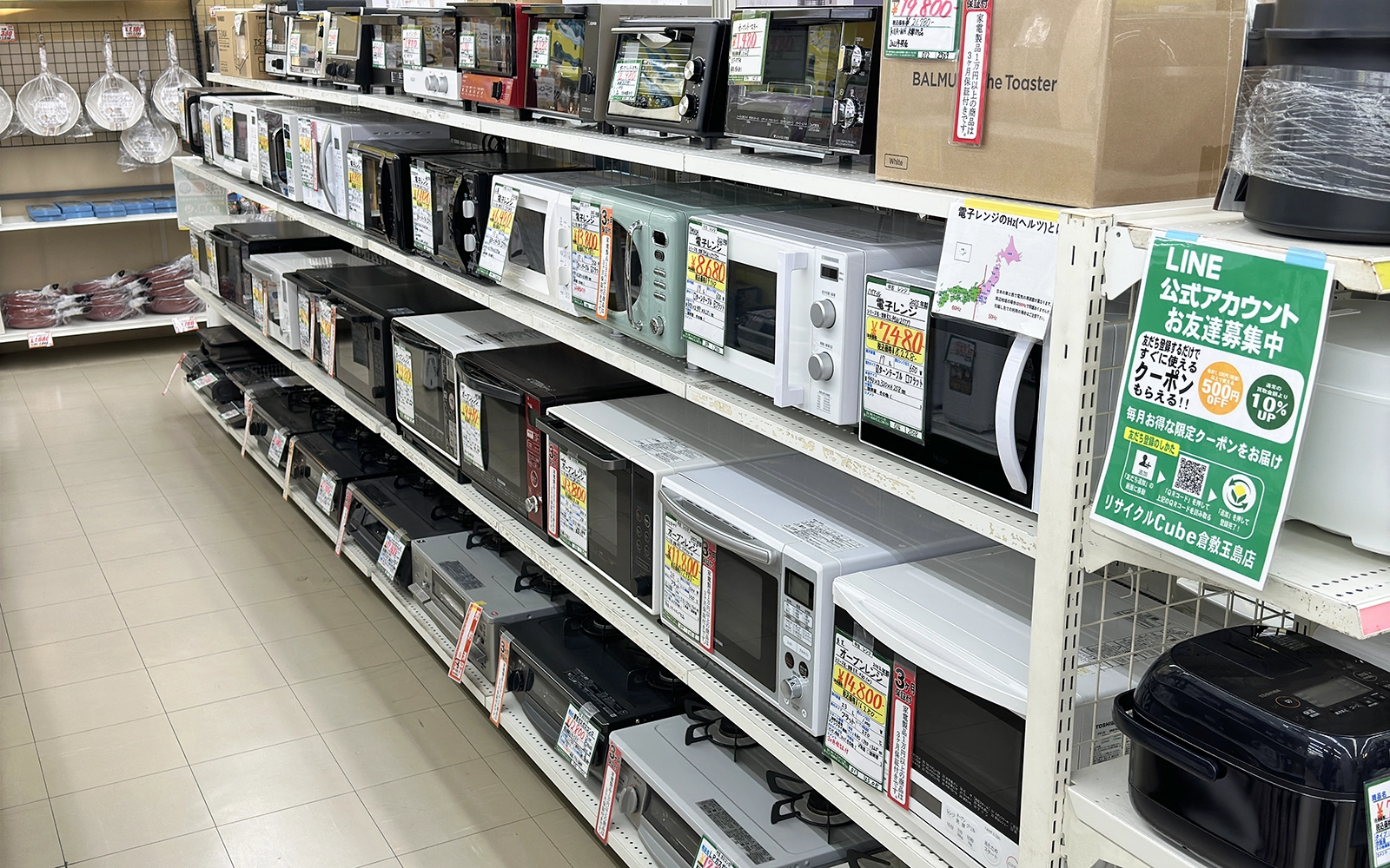 玉島店電子レンジ・ガスコンロ・トースターコーナー