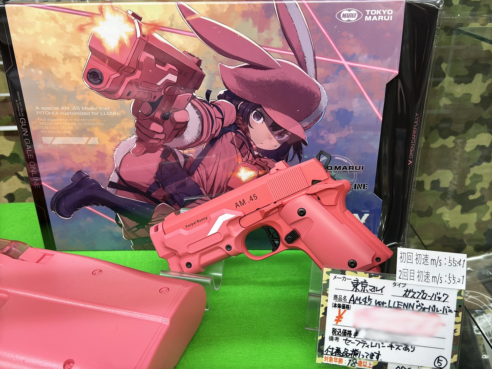 東京マルイ AM.45 Ver.LLENN（GGO仕様）と専用ホルスター。玉島店トイガンコーナー
