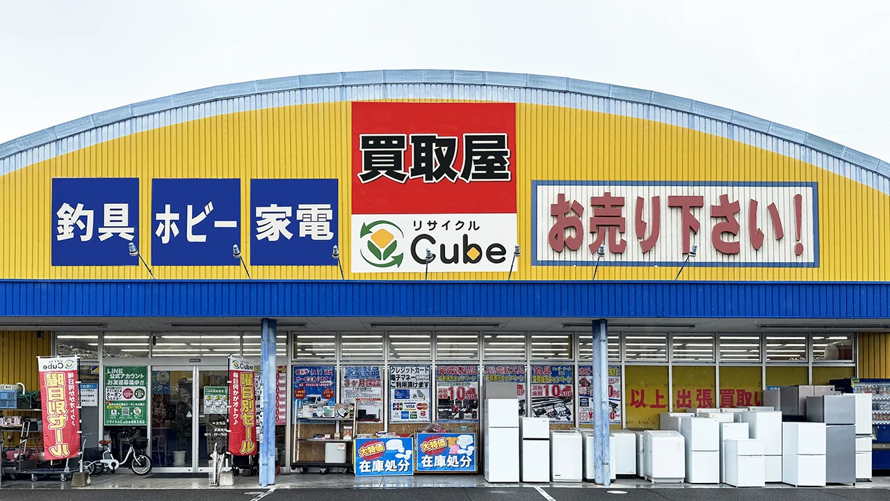 リサイクルCube倉敷玉島店の地図プレビュー