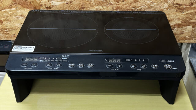 アイリスオーヤマ 2口IHコンロ（IHK-W13S-B／2023年製）をお持ち込みいただきました