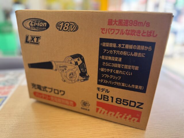 【買取実績】マキタ 充電式ブロワ UB185DZ 未使用品を店頭買取｜倉敷市玉島