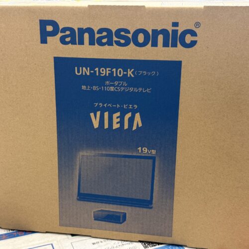 【買取実績】パナソニック ポータブルテレビ UN-19F10-K 未開封品｜倉敷市玉島