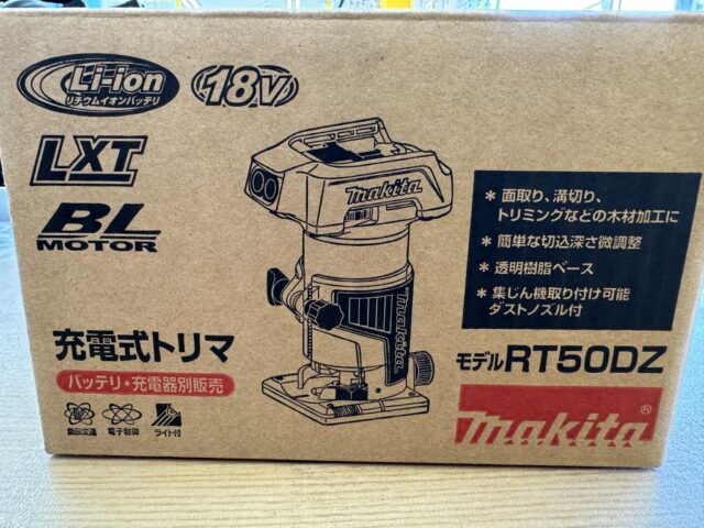 【買取実績】マキタ 充電式トリマ RT50DZ（未使用）｜倉敷市水島のお客様より