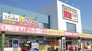 リサイクルキューブ福山駅家店