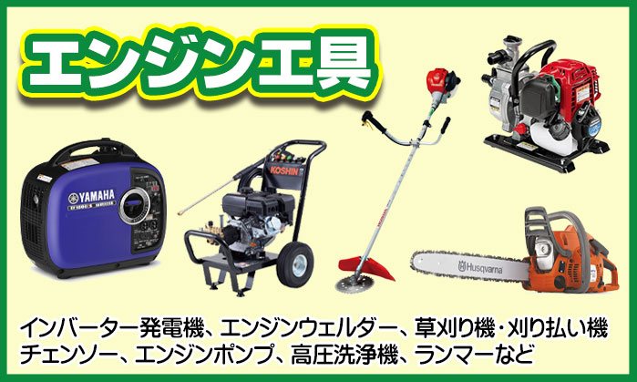 h3 エンジン工具の買取はリサイクルCube倉敷水江店