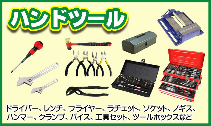 h3 ハンドツールの買取はリサイクルCube倉敷水江店