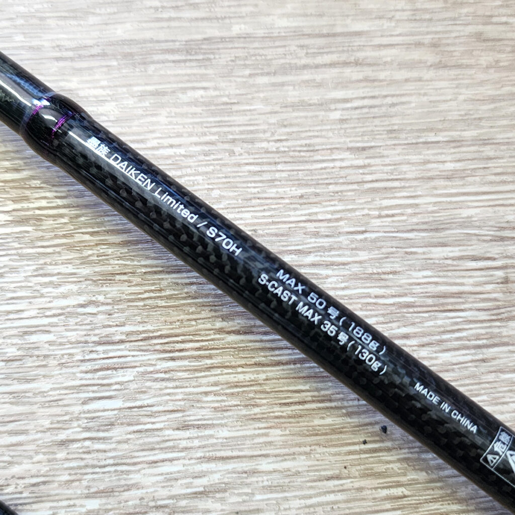 ハリミツ 墨族 DAIKEN Limited -S70H-