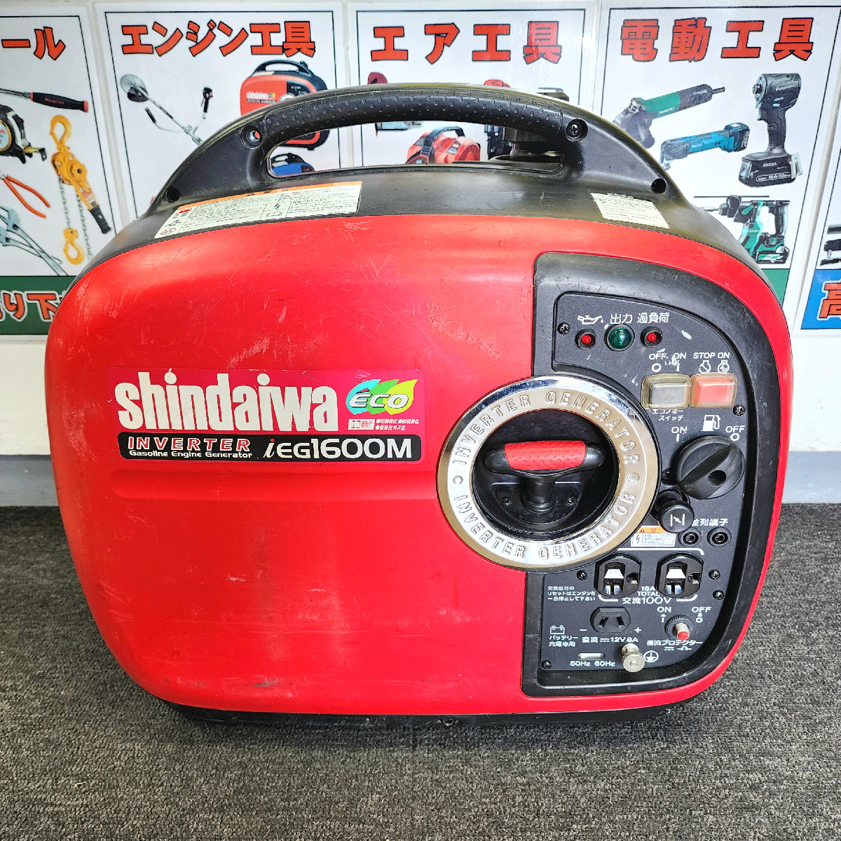 状態良好！新ダイワ インバーター発電機 iEG1600M-Y 入荷