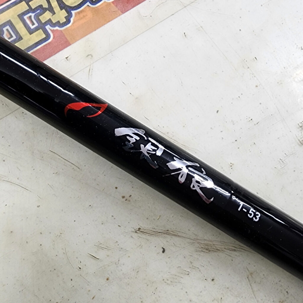 状態良好!ダイワ 銀狼 1-53・Y 入荷