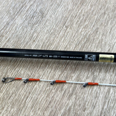 ダイワ アナリスター ゲーム 73 MH-225・Y、収納・持ち運びも便利な船竿。ライトゲームでの即戦力として活躍します。リサイクルCube倉敷水江店での買取実績があります。