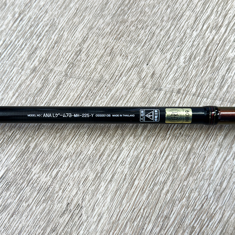 ダイワ アナリスター ゲーム 73 MH-225Y