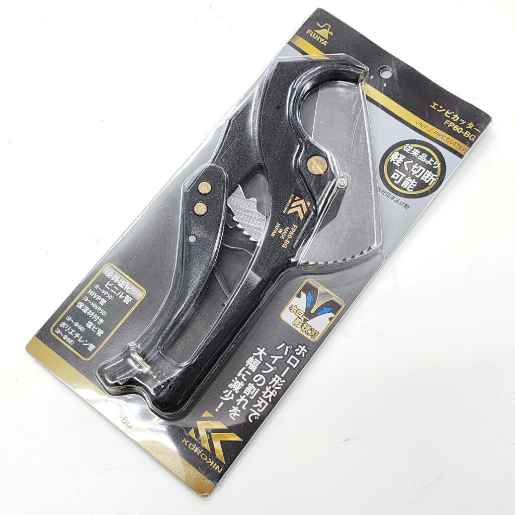 フジ矢 KUROKIN 塩ビ管カッター FP60-BG