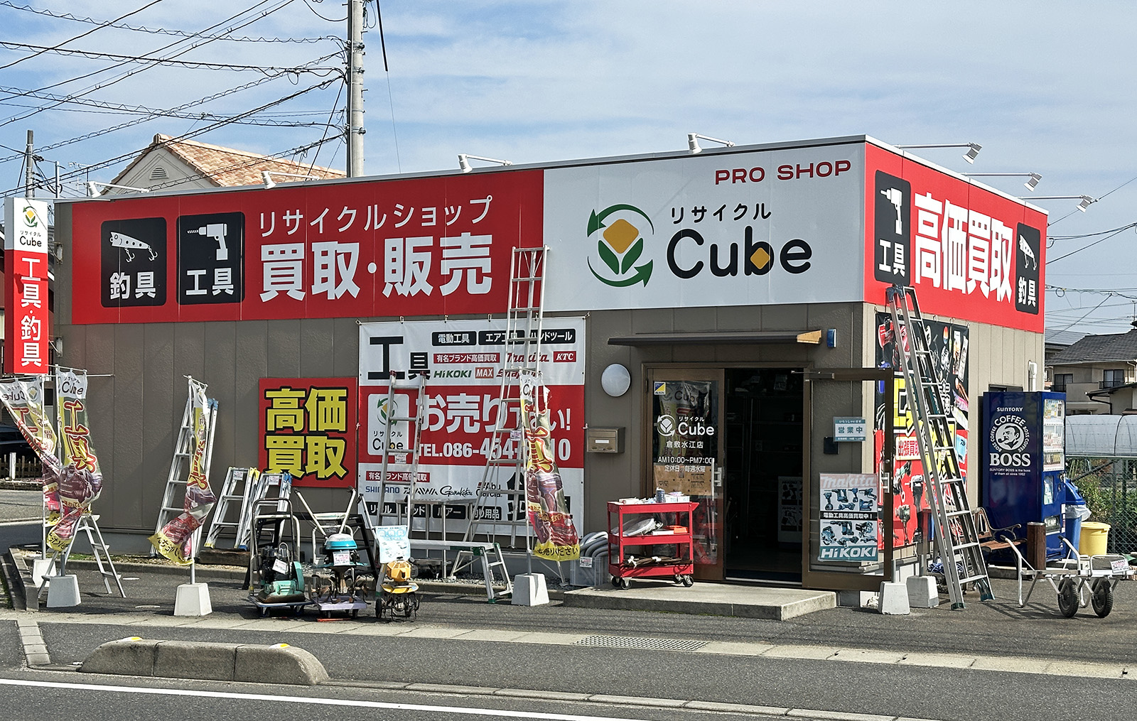リサイクルcube倉敷水江店外観 工具・釣具の買取販売はお任せください