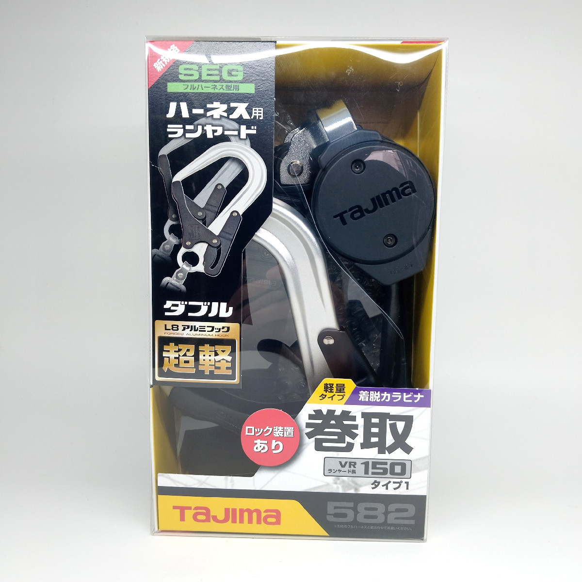 タジマ ハーネス用ランヤード A1VR150L-WL8 VR150L