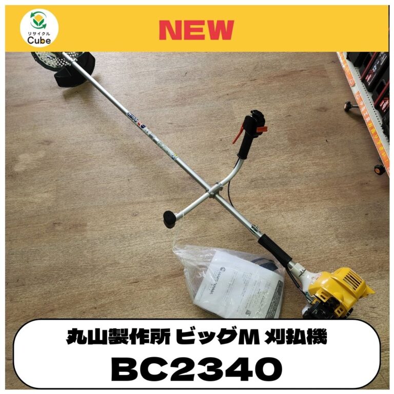 丸山製作所 BIGM 刈払機 BC2340