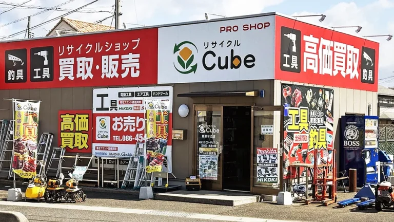 リサイクルCube水江店の買取・販売