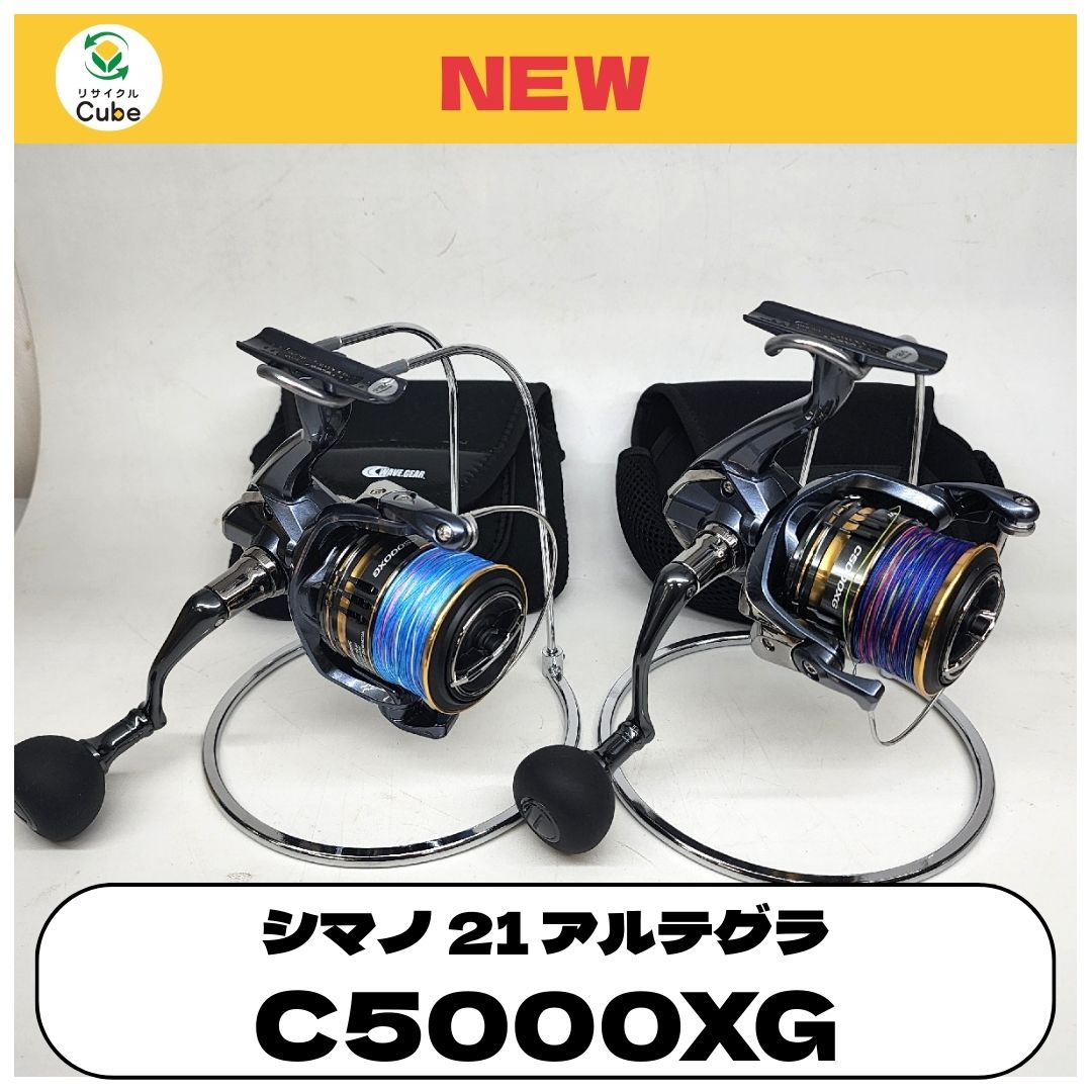 シマノ 21 アルテグラ C5000XG