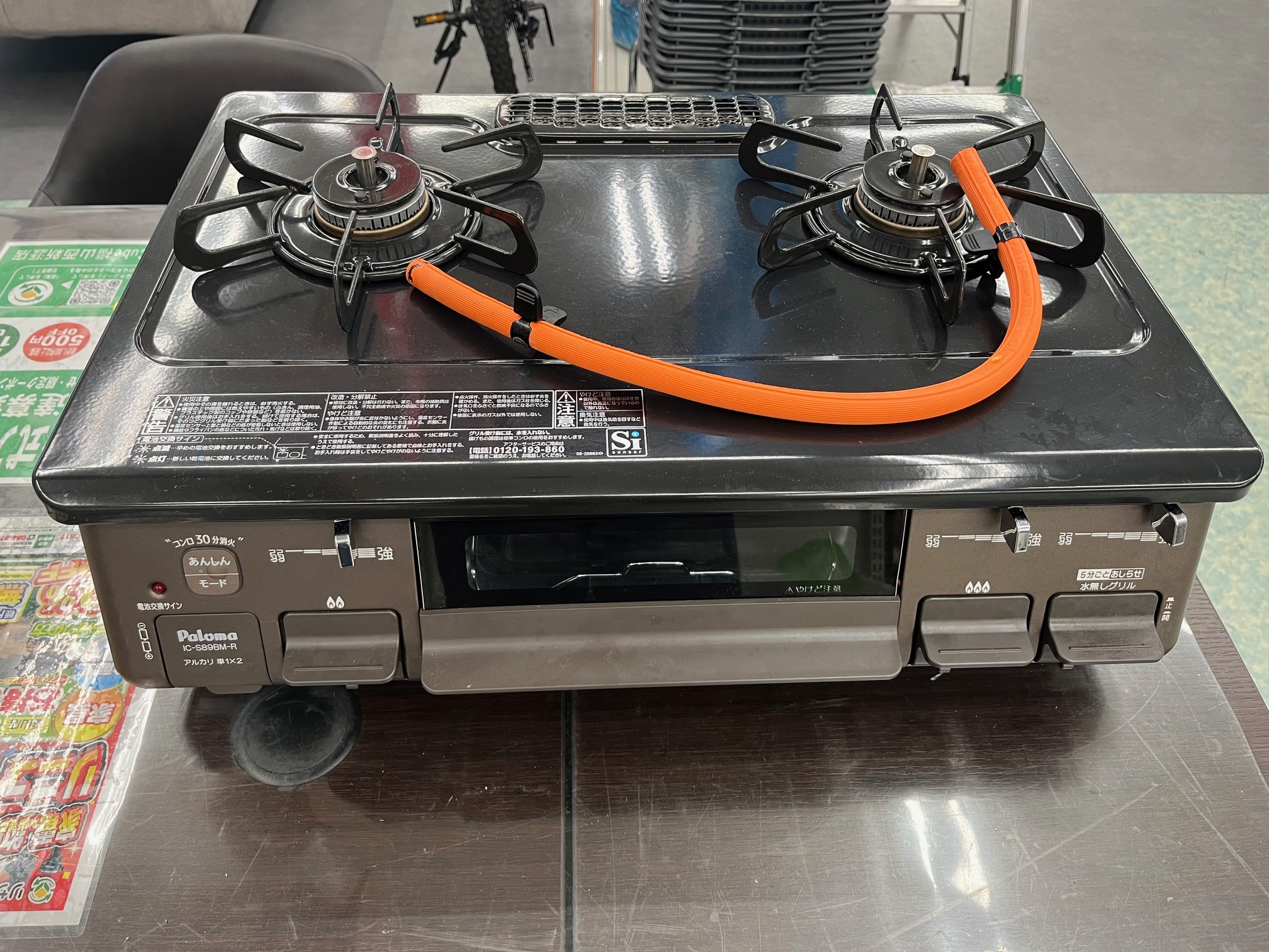 【家電買取】パロマ　LPガス用ガスコンロIC-S89BM-R買取しました。