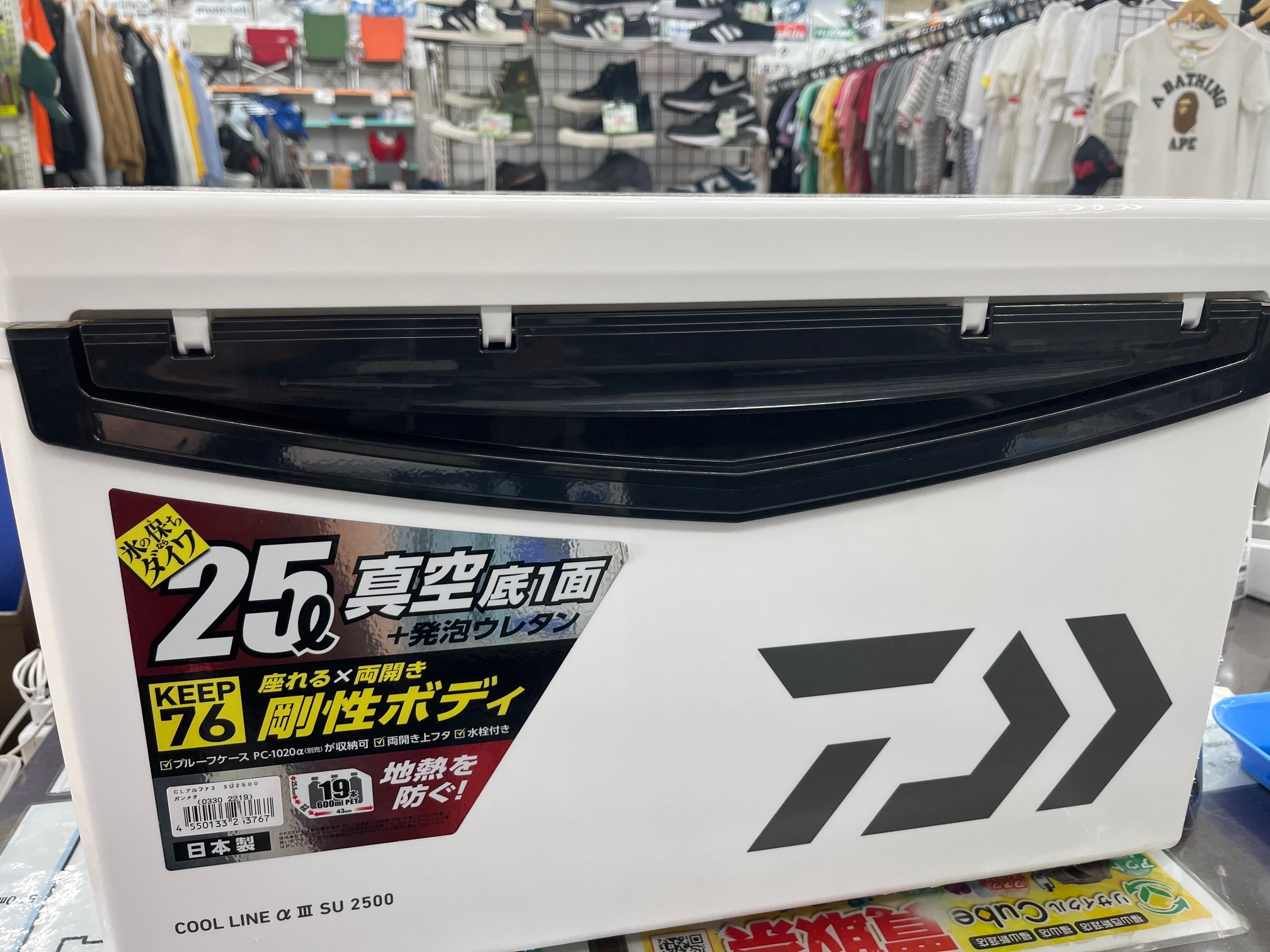 【釣具買取】ダイワ クールラインα３ SU2500 クーラーボックス買取しました。　福山西新涯店