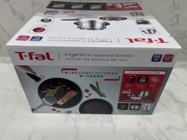【福山市雑貨買取】ティファール インジニオ・ネオ IHステンレス エモーション セット9 未使用・未開封品を高価買取｜リサイクルCube福山西新涯店