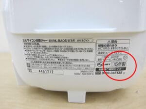 リサイクルCube副尼西新涯店　炊飯器　買取　年式の確認方法