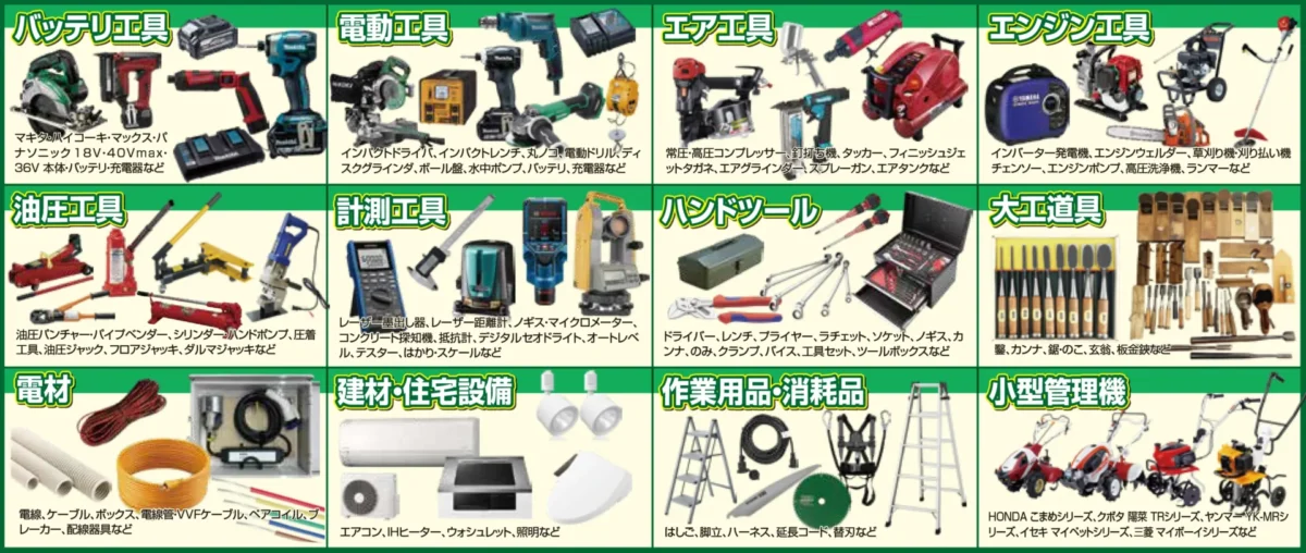 リサイクルCube岡山野田店工具買取商品