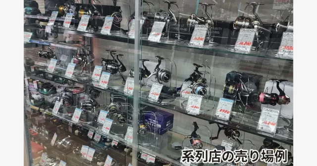 岡山市で釣具を売るなら？買取の流れと高く売るコツ