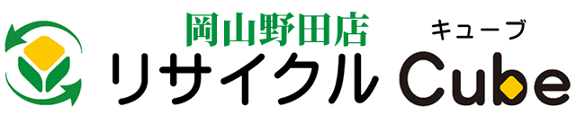 工具・釣具専門リサイクルショップ｜買取と中古販売｜リサイクルCube岡山野田店