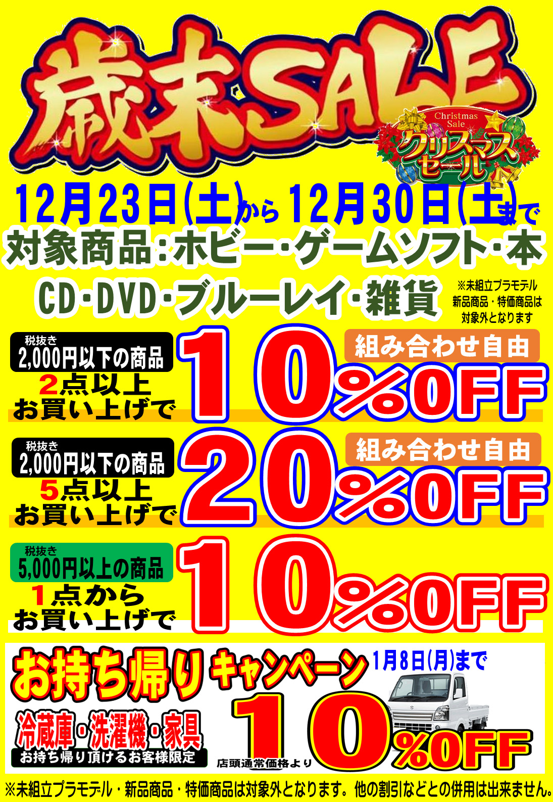 最終値下げ！買手がいなければ今週土日でリサイクルショップで売ります。 12月15日までの最強買取！《ワンピースP.O.P》 | お宝発見 津山
